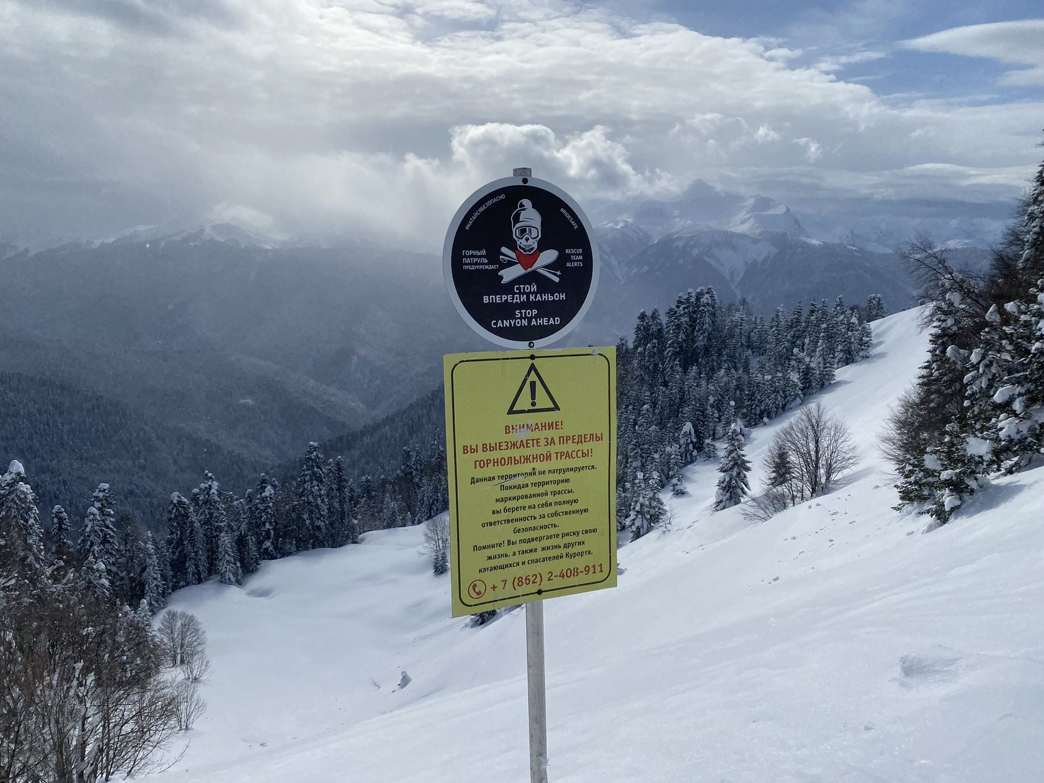 Южный склон на курорте Роза Хутор, знак об опасности, трасса Календула – фотографии России