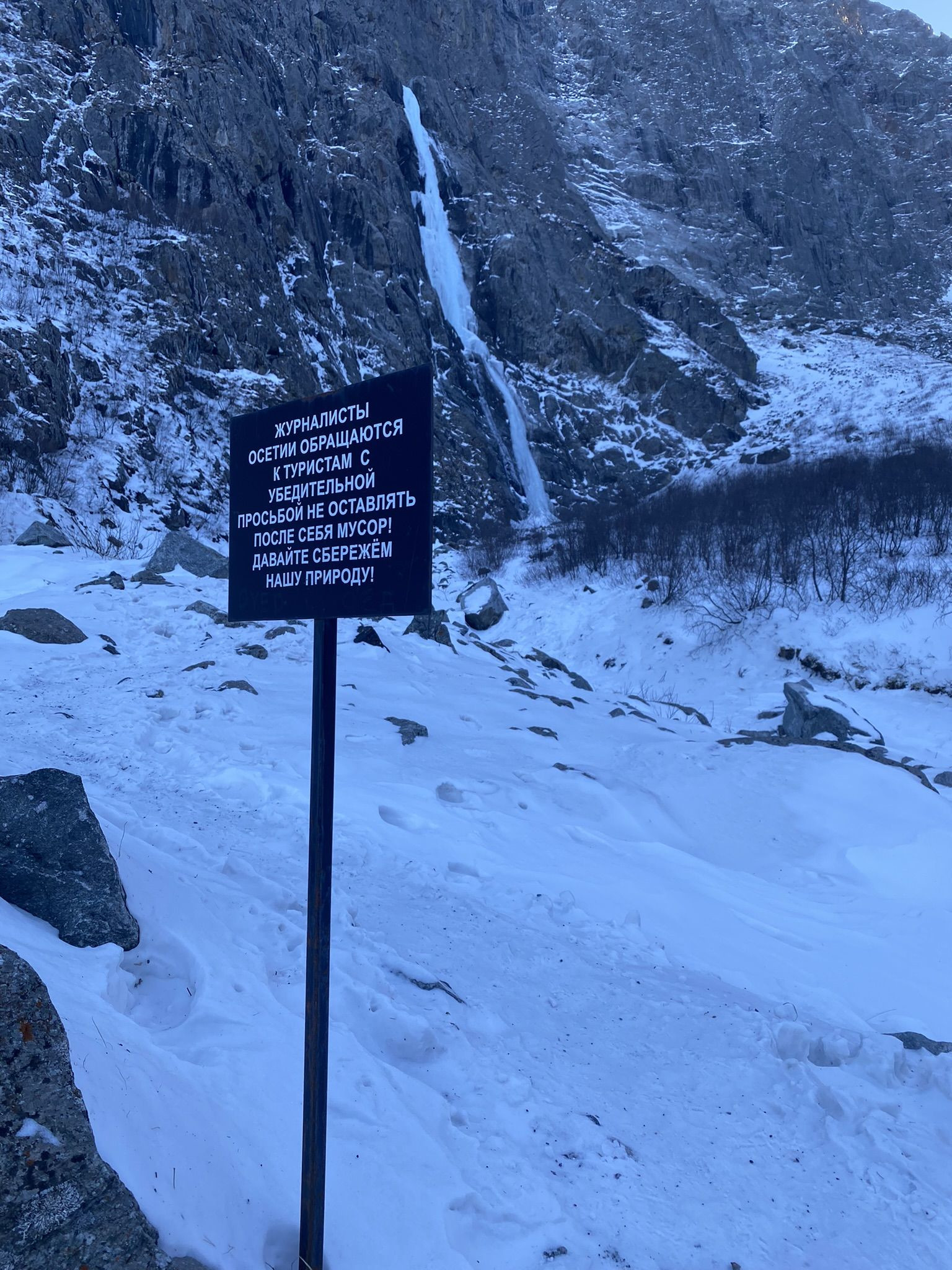 Водопад Малый Зейгалан зимой в январе – фотографии России