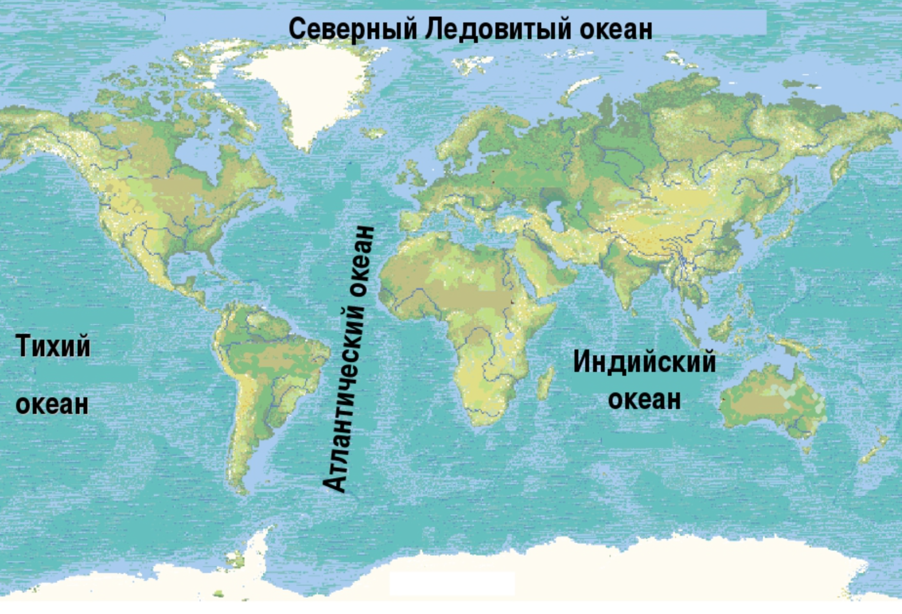 Карта континентов и океанов. Карта материков и океанов с названиями 4 класс.