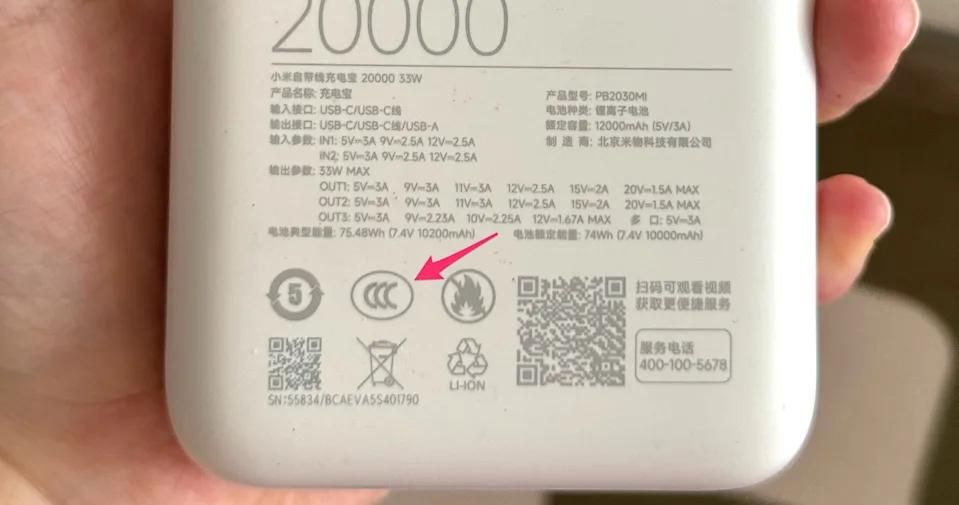 Как выбрать безопасный пауэрбанк в Китай