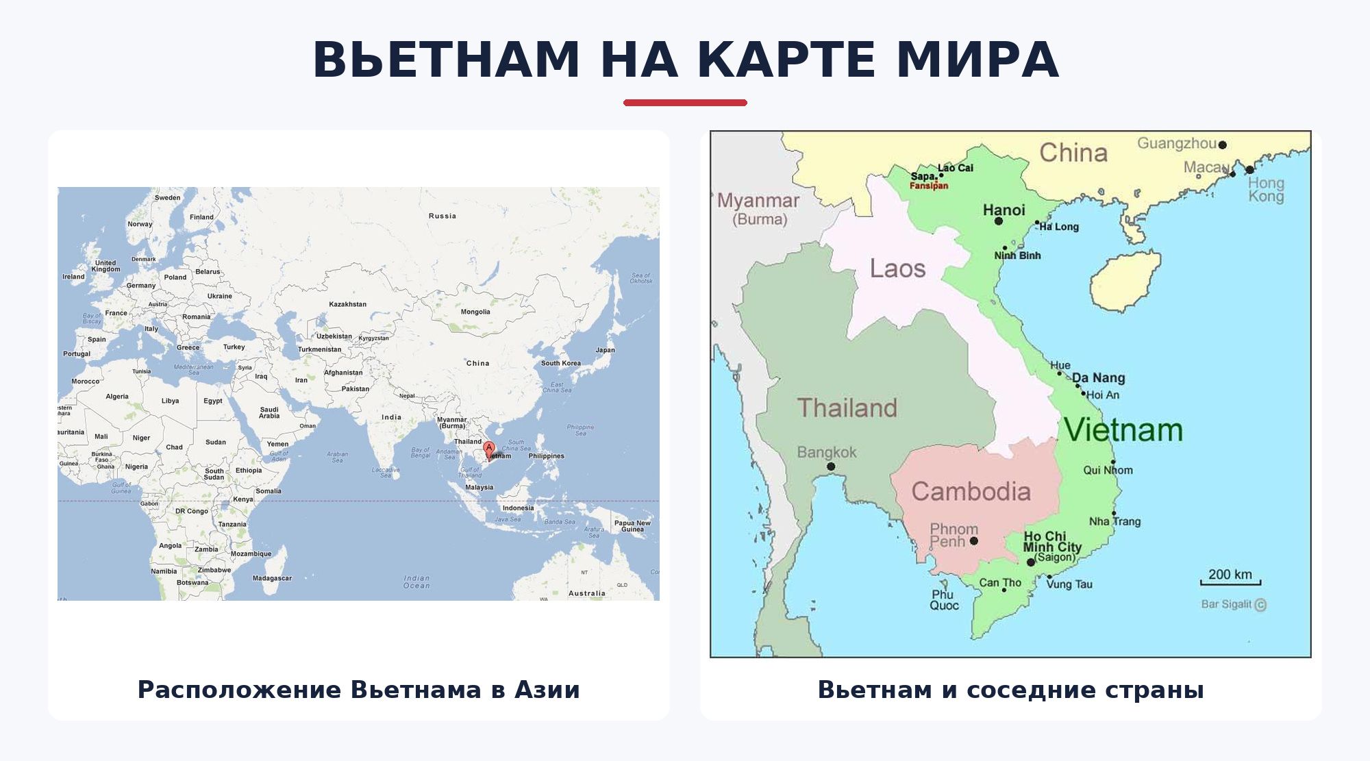 Где находится Вьетнам