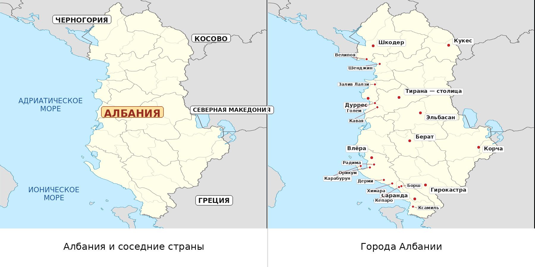 Албания на карте Мира