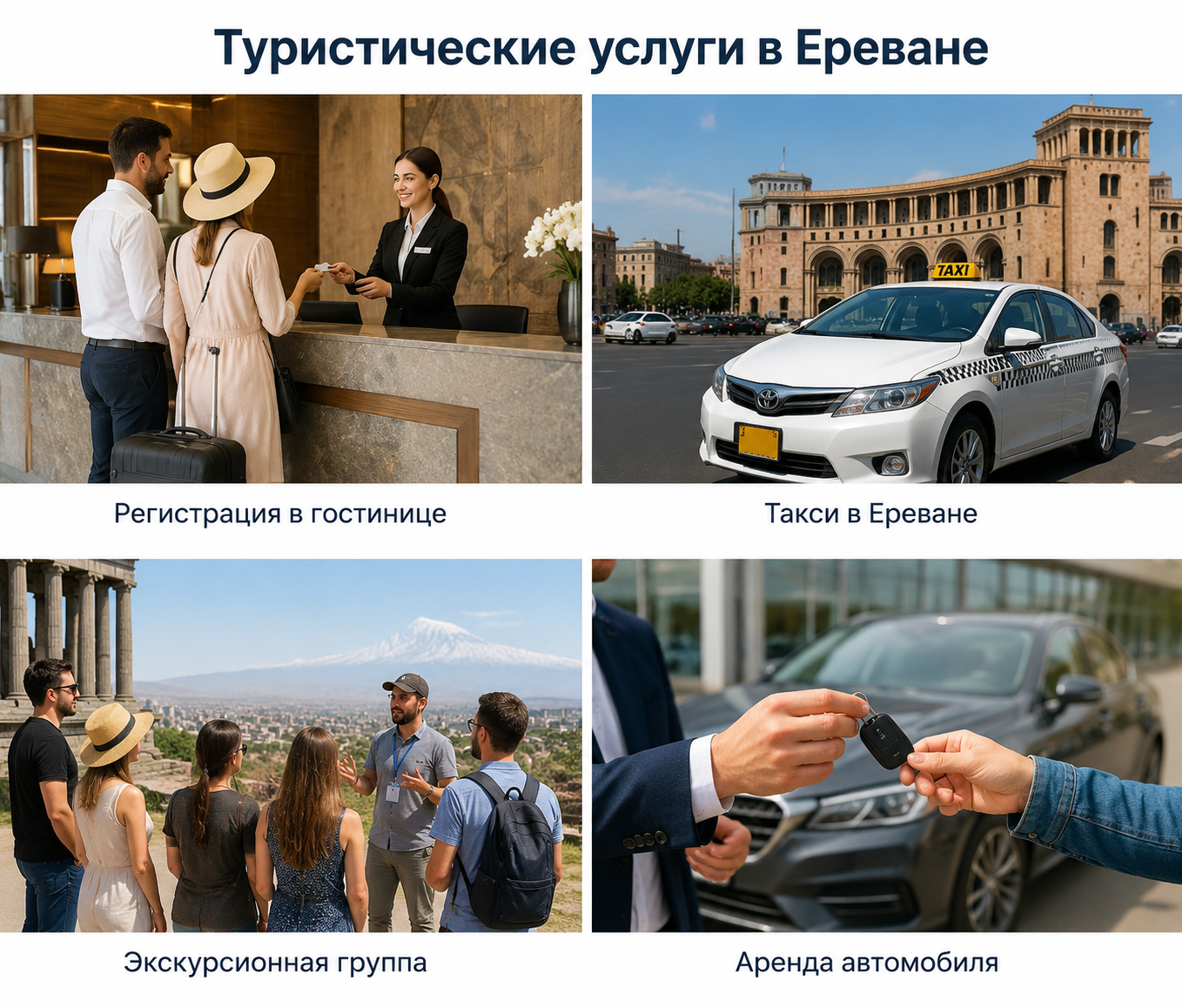 Гостевой сервис