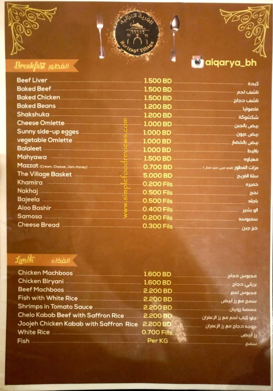 Manama Bahrain: Heritage Village Restaurant Cafe -  simple Food and ...