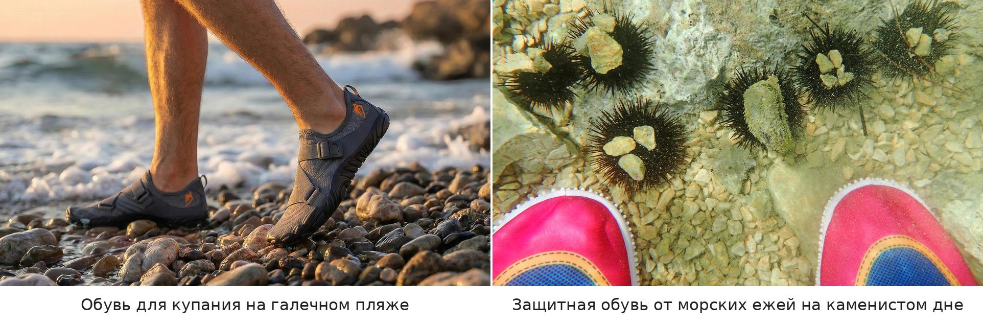 Обувь для купания на галечном пляже