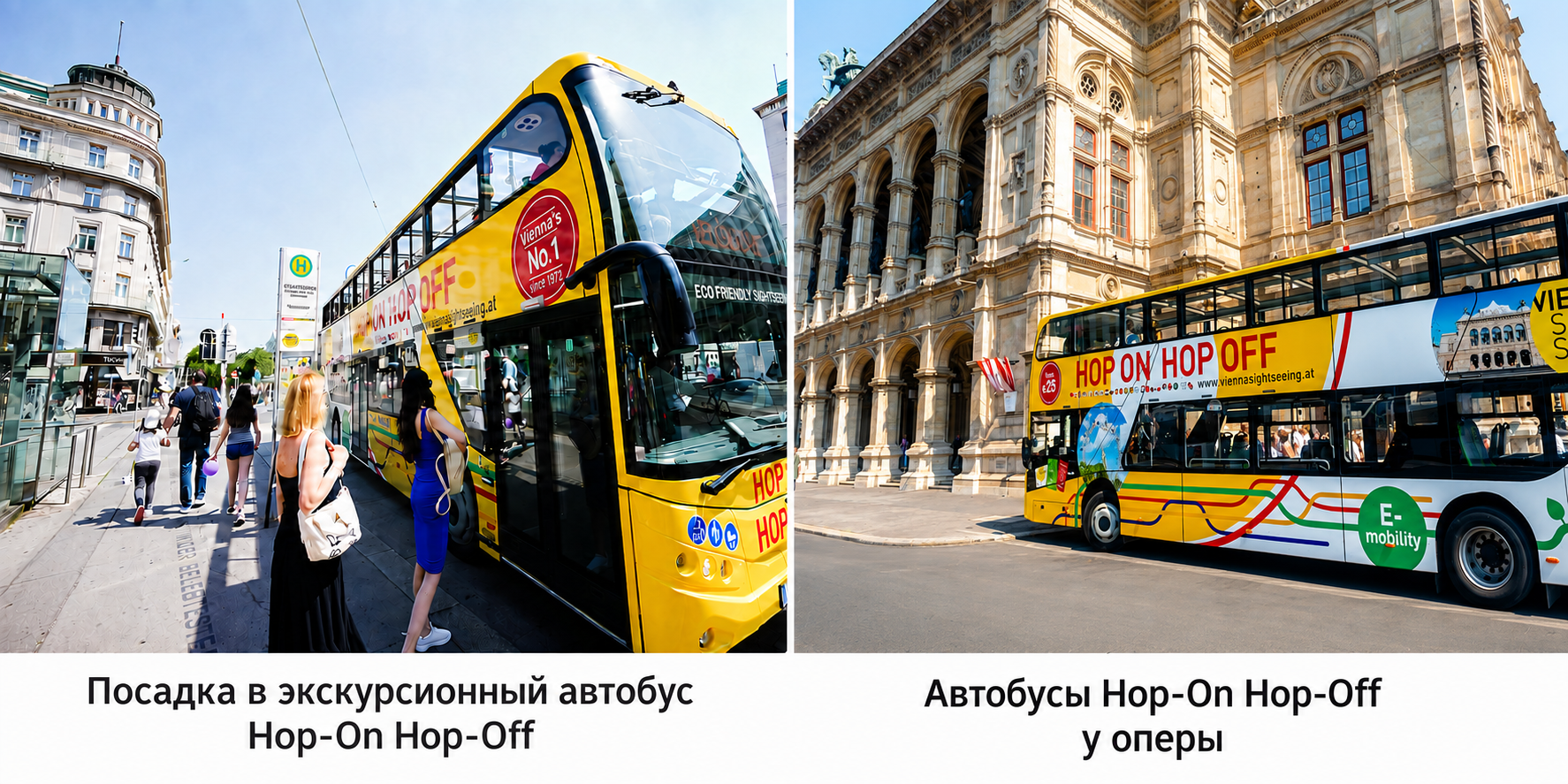 Экскурсионный автобус Hop-On Hop-Off