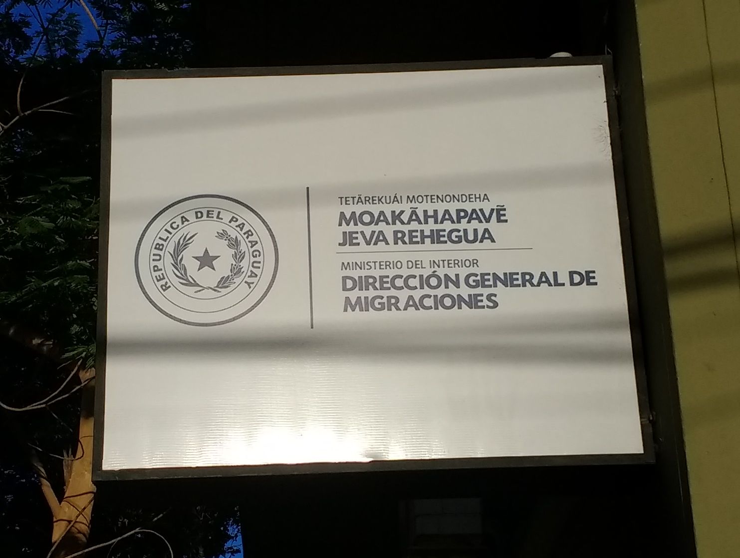Уличные вывески в Парагвае