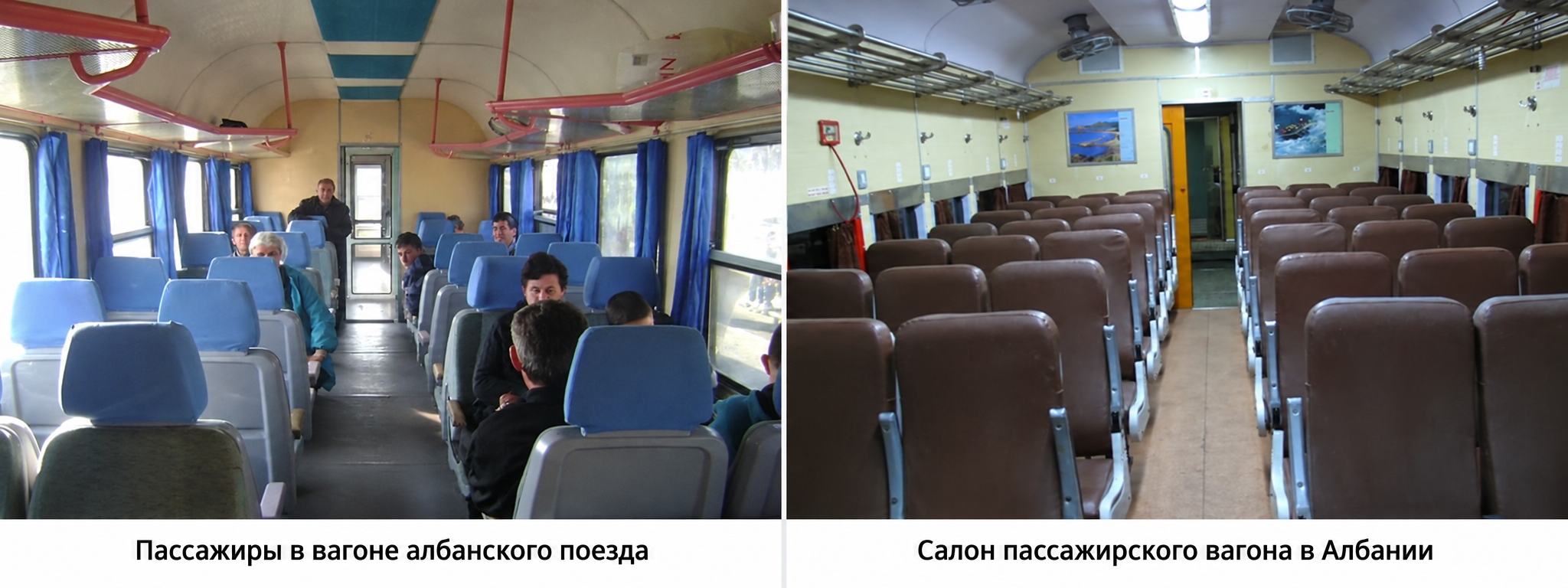 Албанские вагоны