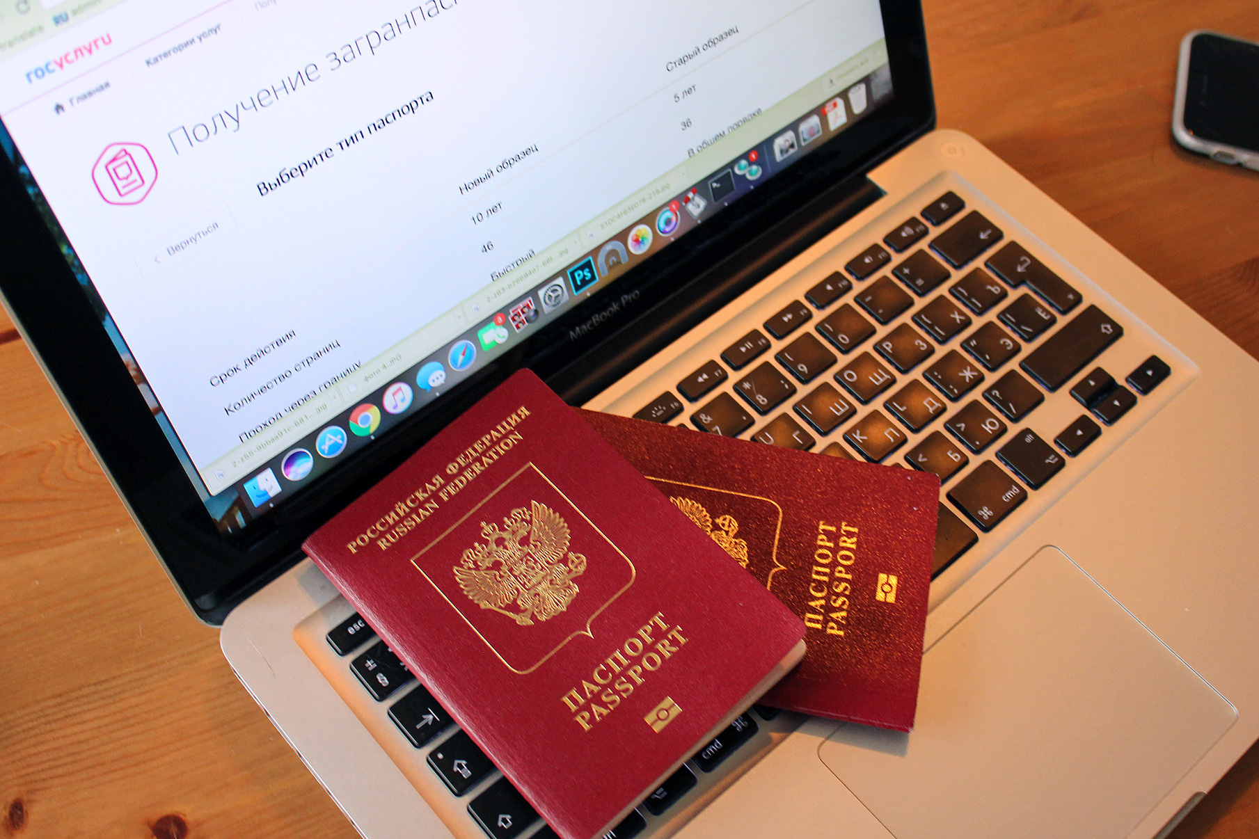 Паспорт РФ И компьютер