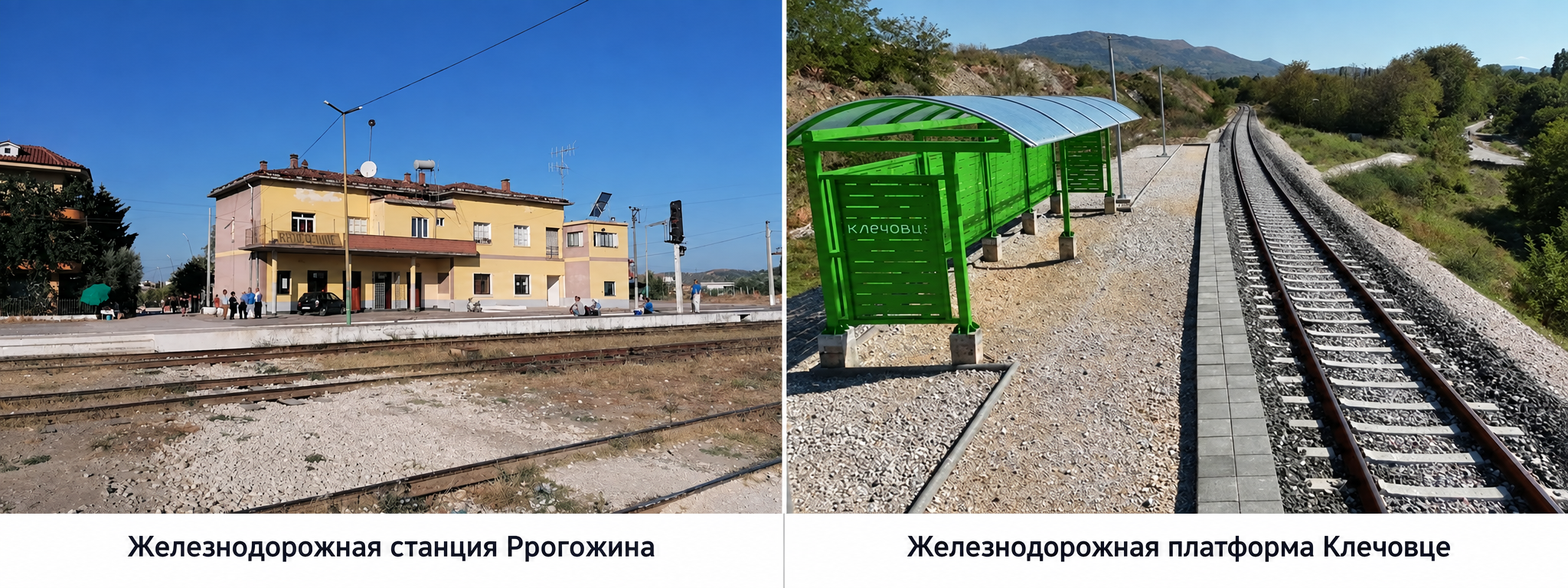 Техническое оснащение железнодорожных станций