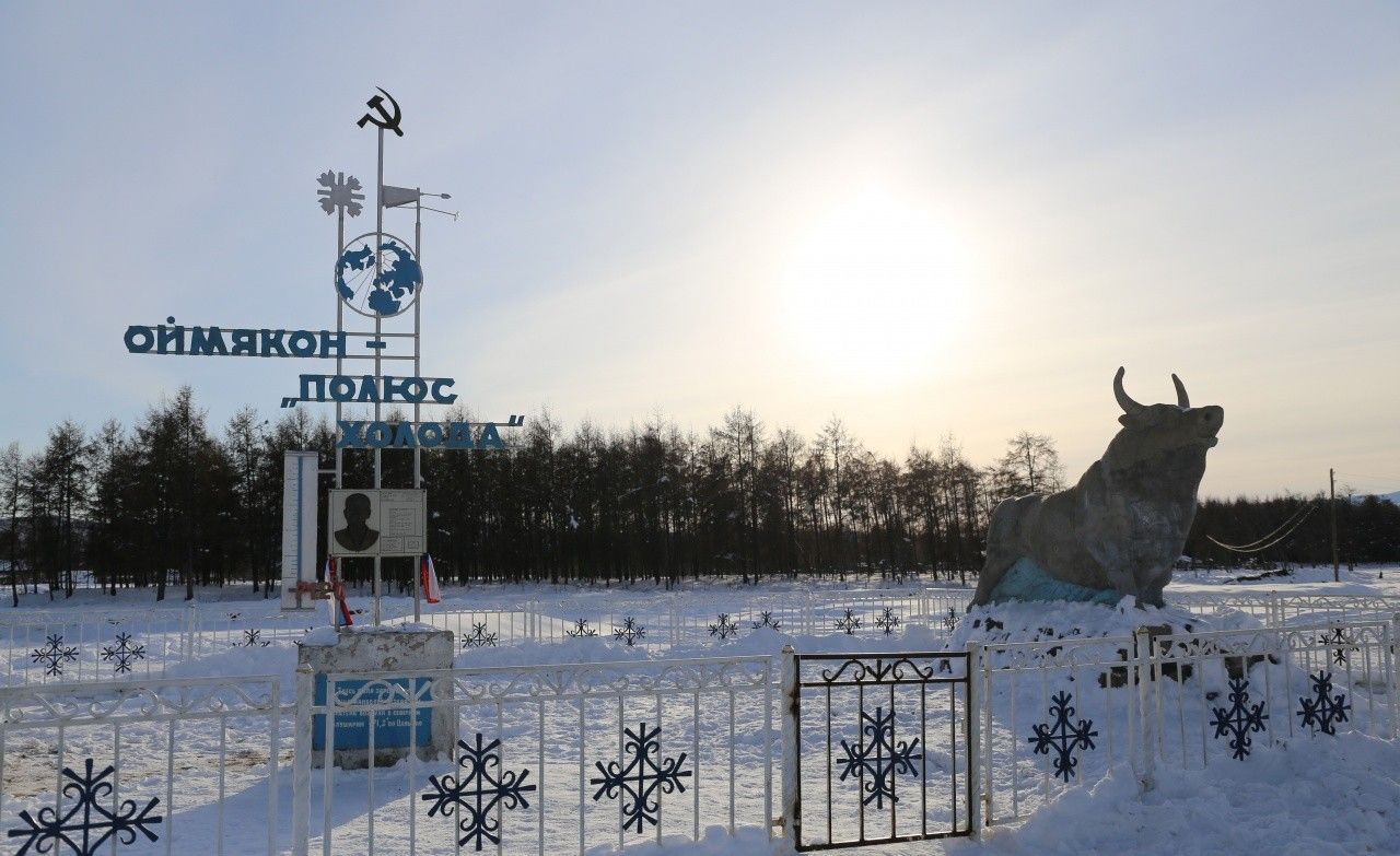 Визитная карточка посёлка — стела «Оймякон — Полюс Холода в республике Саха (Якутия)