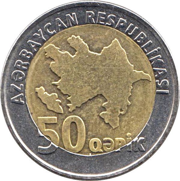 Азербайджанская монета — 50 гяпиков
