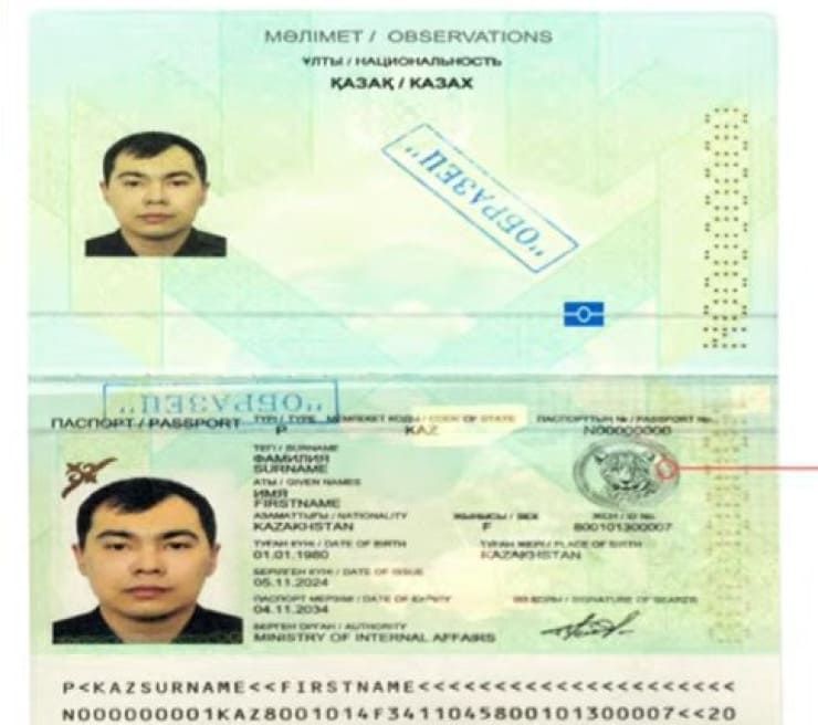 Документы Казахстана