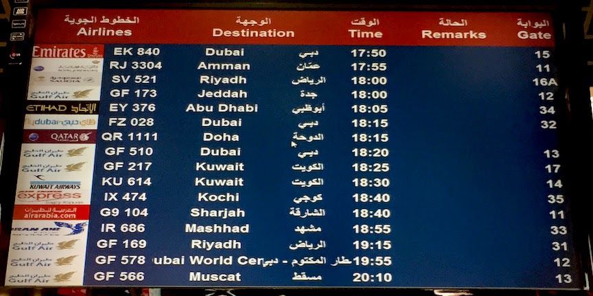 Табло отправлений: Bahrain International Airport