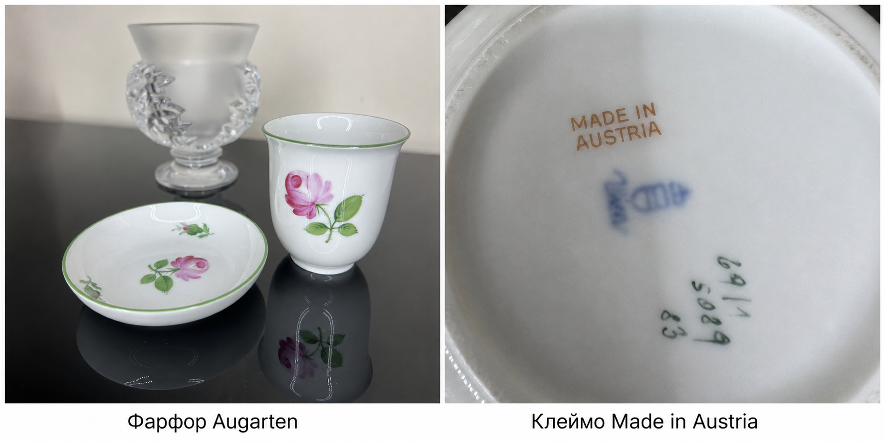 Венский фарфор Augarten с декором «Венская роза»
