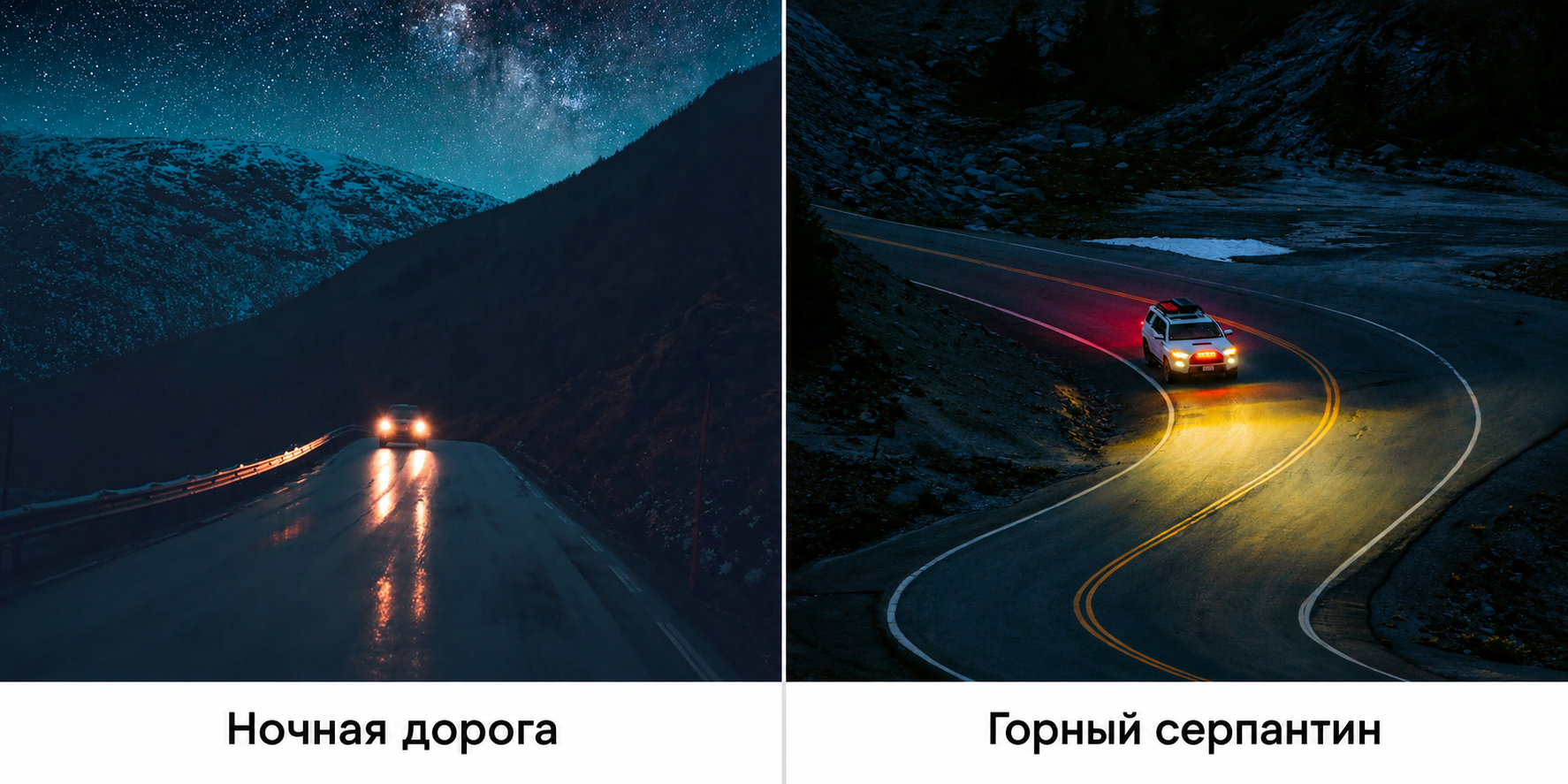 Ночное вождение в Албании