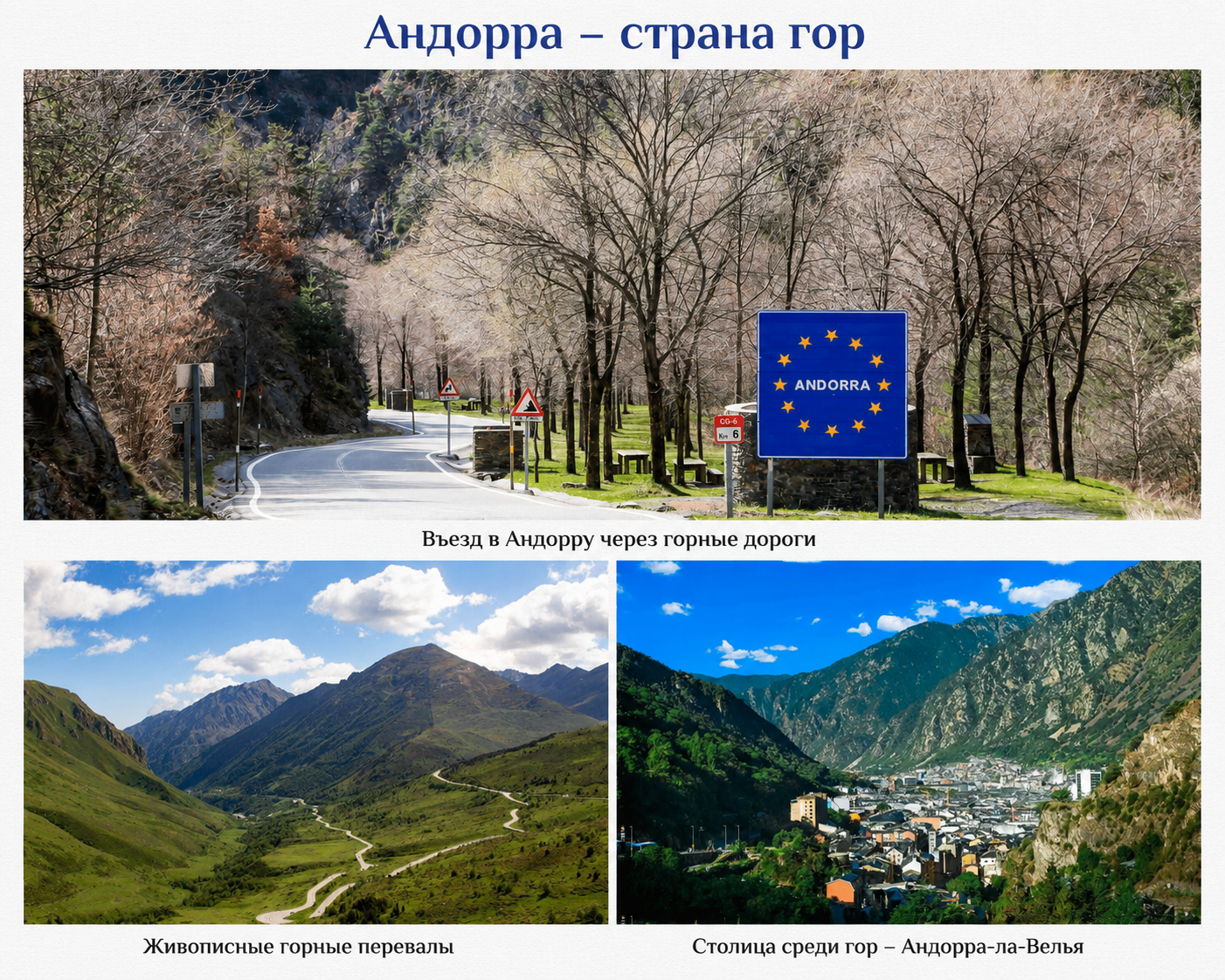 Природа Пиренеев