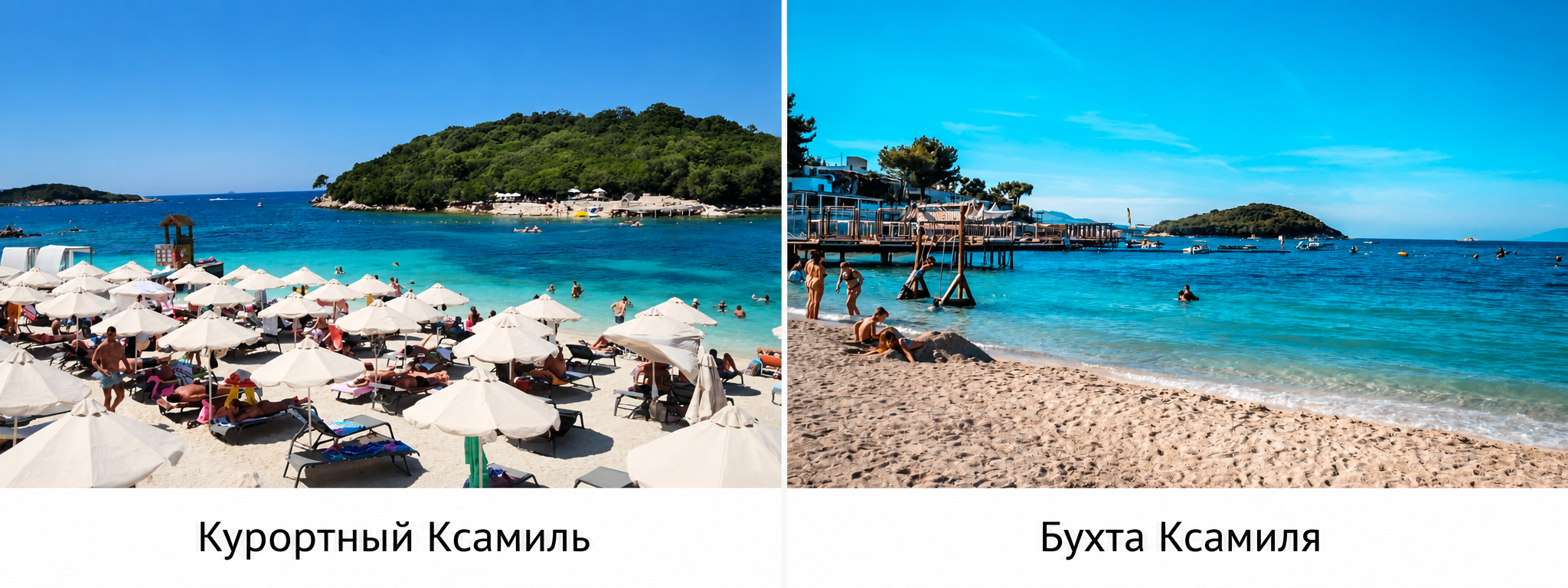 Ксамиль