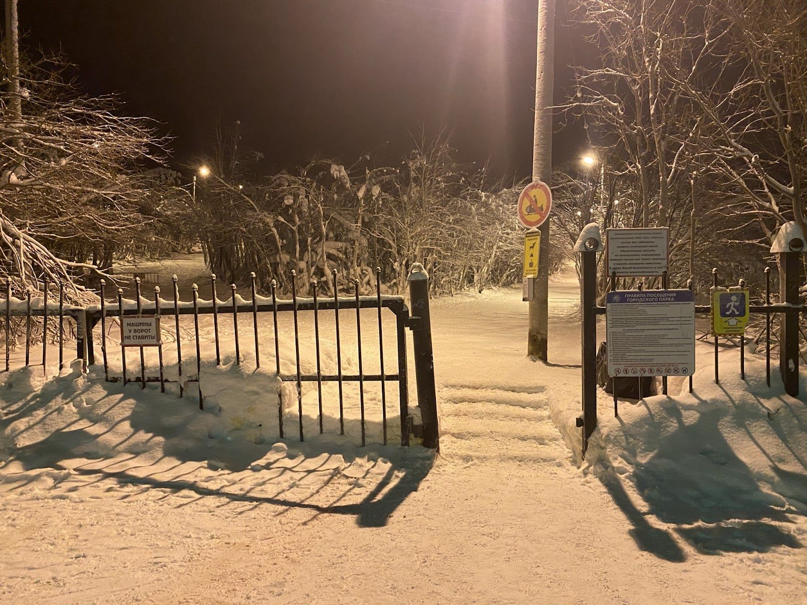 Главный вход в городской парк Кировска