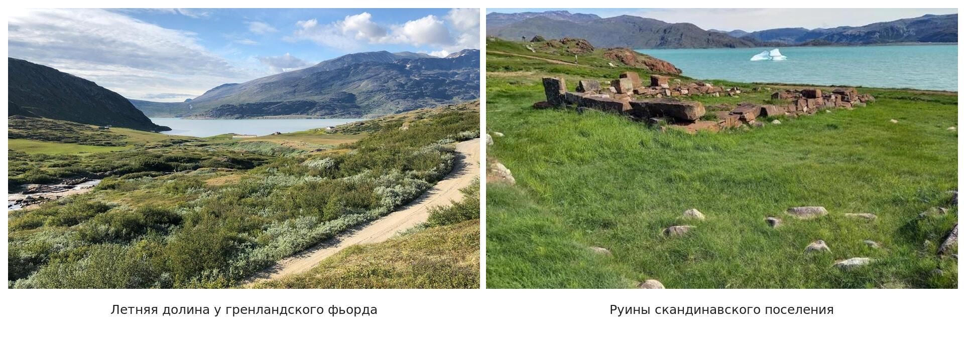 Зелёное наследие