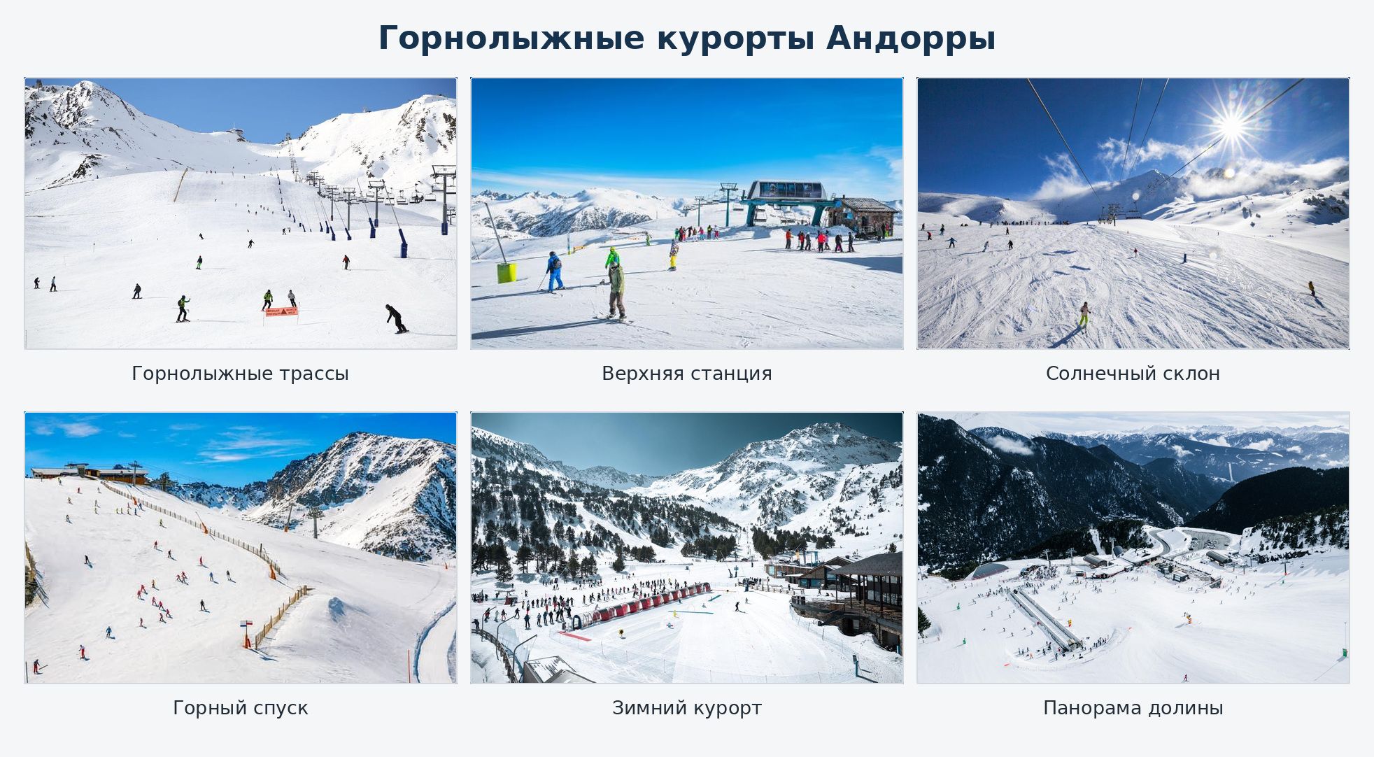 Снежные вершины