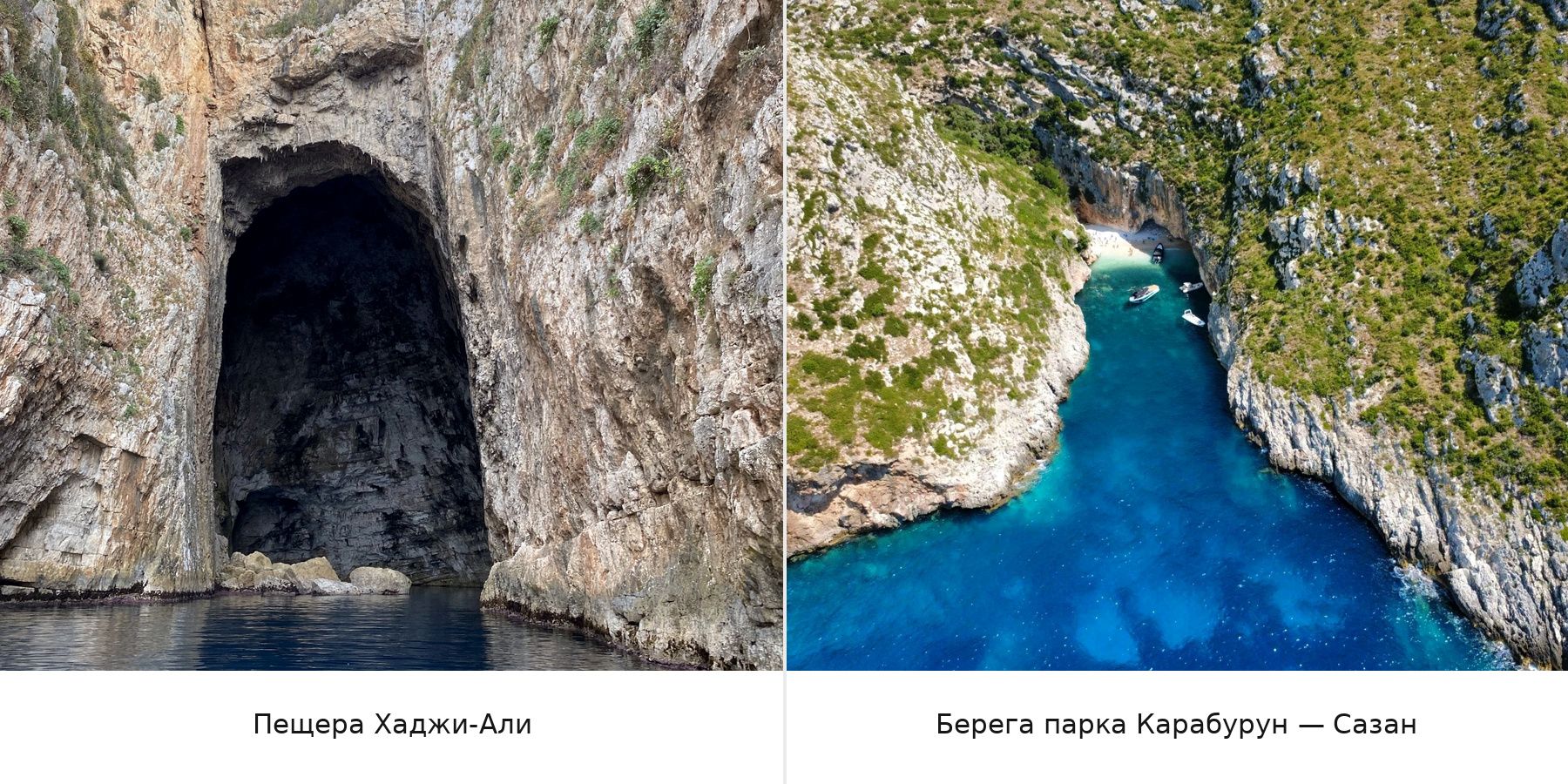 Морские тайны