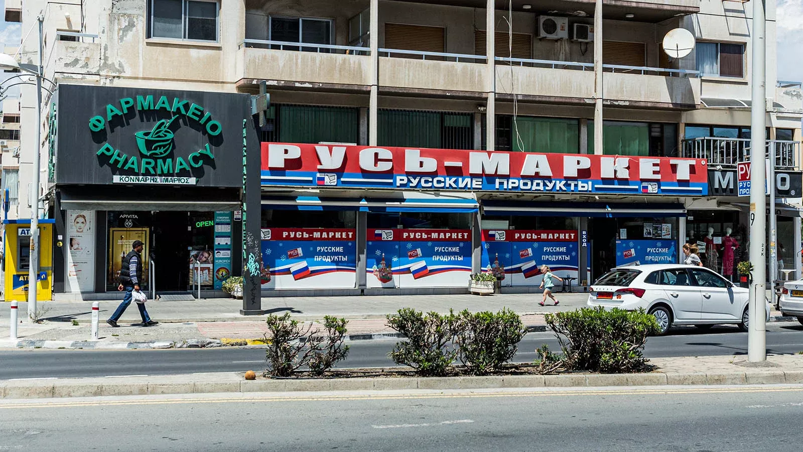 Русские магазины на Кипре