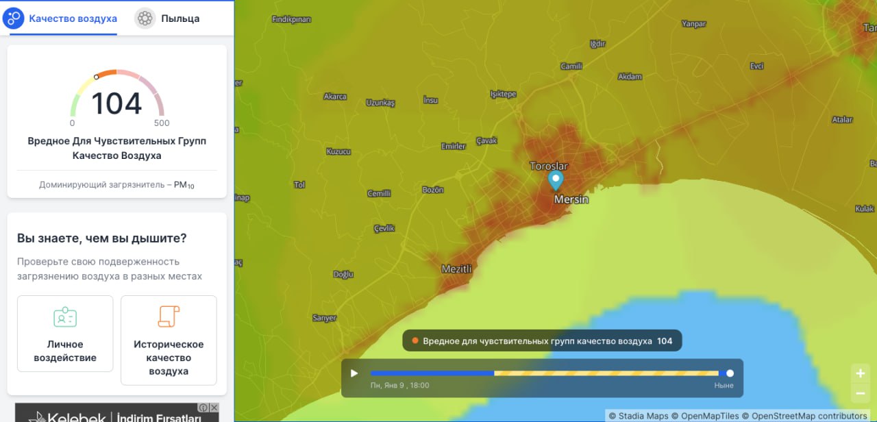 Карта загрязнения воздуха в Мерсине