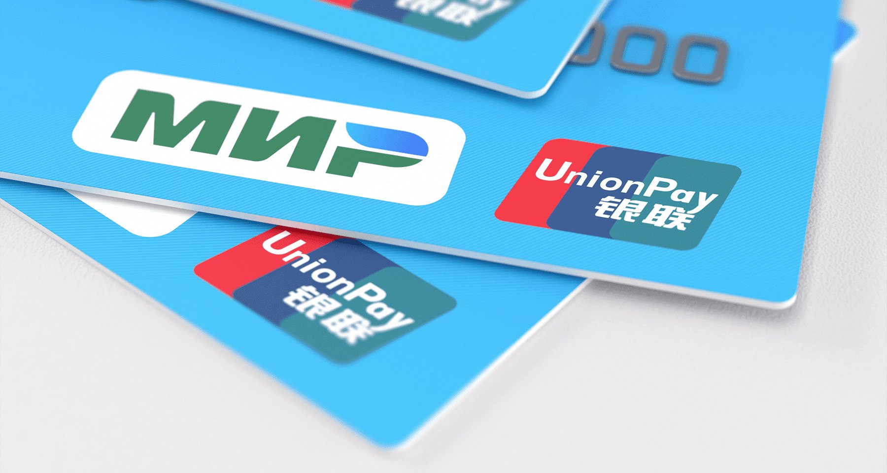 Работает ли российская карта unionpay за границей