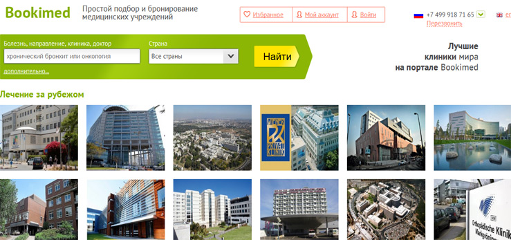 Появился новый онлайн-поисковик по лечению за рубежом