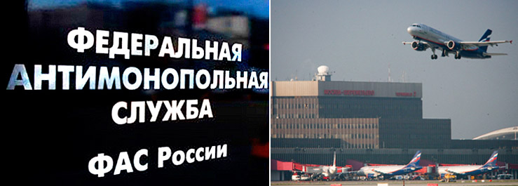 Авиакомпании не стали снижать цены вопреки ожиданиям ФАС